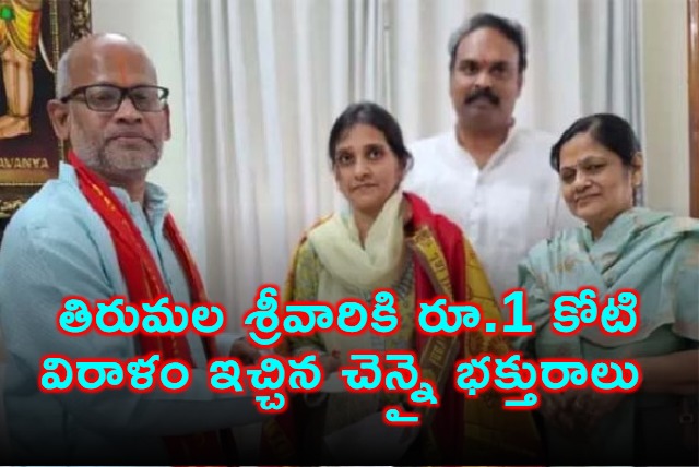 Chennai Devotee Soumya Donates 1 Crore to Tirumala Temple