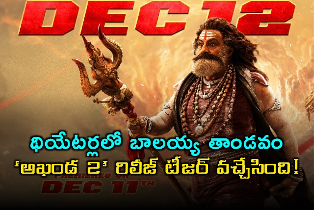 Nandamuri Balakrishna Akhanda 2 Release Teaser Out now