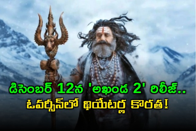 Akhanda 2 Overseas Distribution Challenges Explained