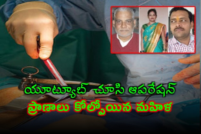 Drunk UP Man and Nephew Operate On Woman After Watching YouTube She Dies