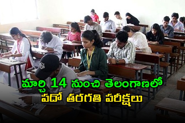 Telangana SSC Exams 2026 Schedule Announced with Long Gaps