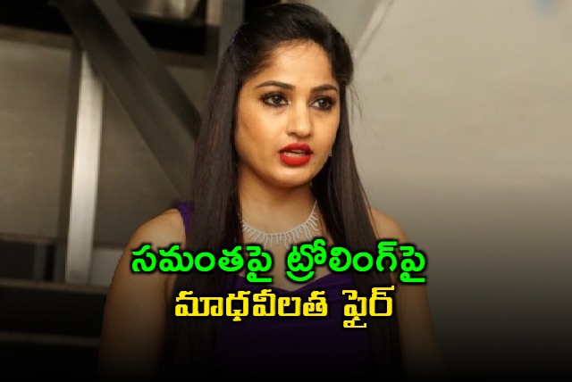 Madhavi Latha Fires Back at Trolls Targeting Samanthas Marriage
