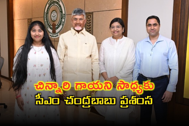 Chandrababu Praises Young Singer Sadhya