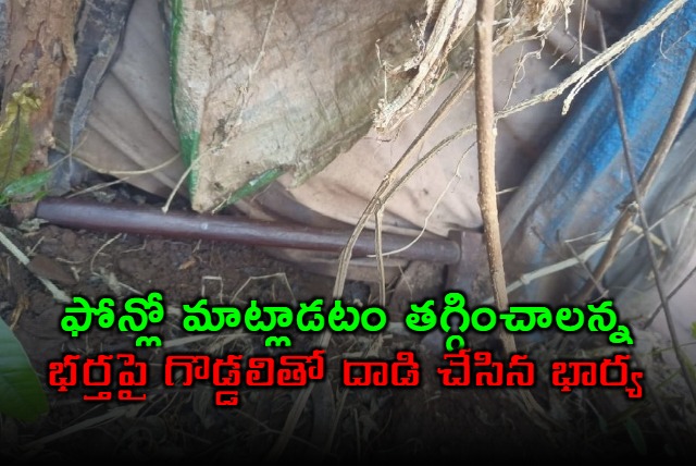 Alluri District Wife Attacks Husband with Axe After Phone Argument