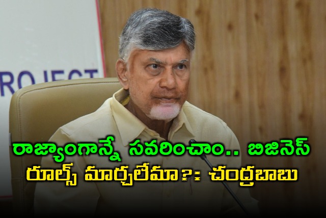 AP CM Chandrababu Focuses on Streamlining Governance