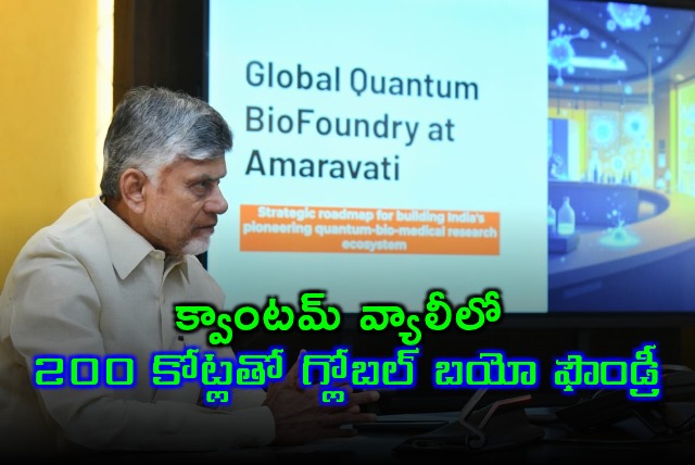 Chandrababu Naidu Global Bio Foundry Setup in Amaravati Quantum Valley