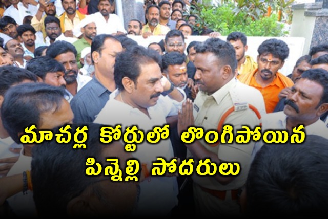 Pinnelli Brothers Surrenders in Macherla Court in Twin Murder Case