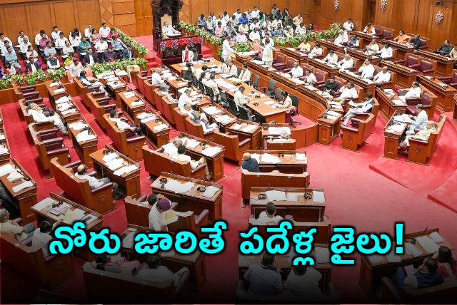 Karnataka to Punish Hate Speech with Jail Time