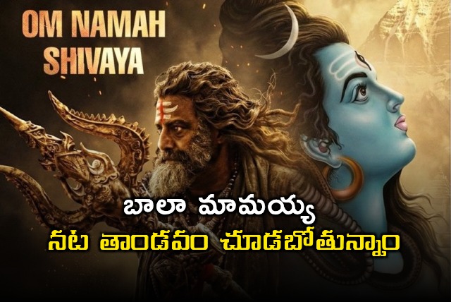 Nara Lokesh on Balakrishnas Akhanda 2 Movie Release