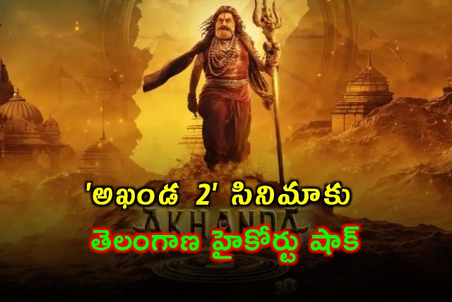 Akhanda 2 Ticket Price Hike GO Cancelled by Telangana High Court