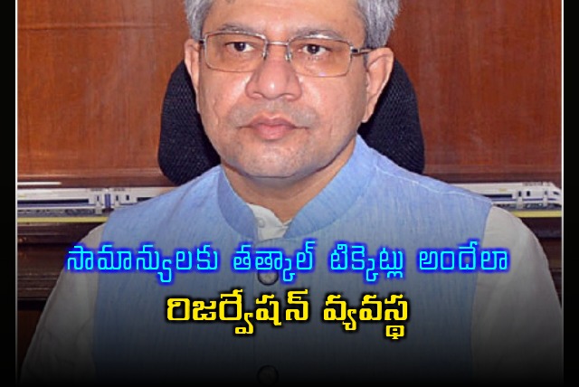 Ashwini Vaishnaw Streamlined Tatkal Ticket System for Common People