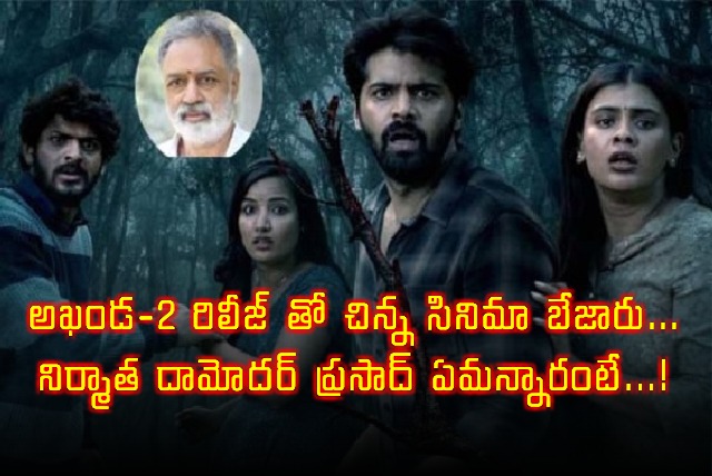 Damodar Prasad on Akhanda 2 release impact on small films