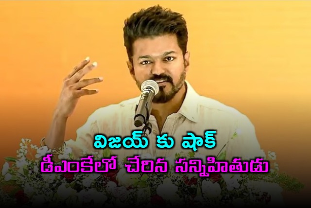 Vijays TVK Faces Setback Key Member Joins DMK