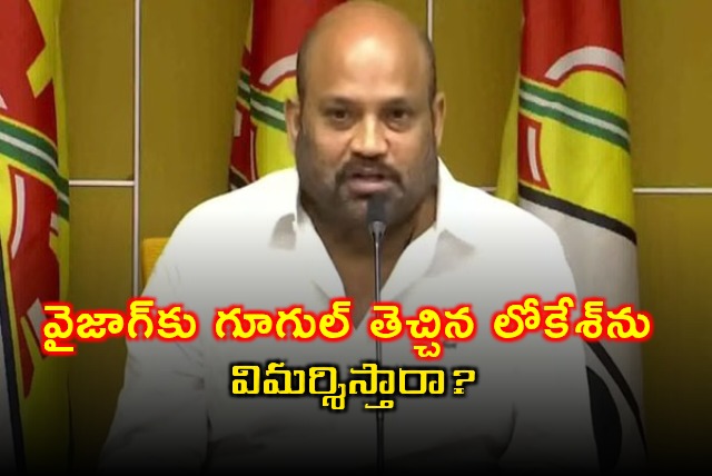 Yarlagadda Fires on YCP for Criticizing Lokesh Bringing Google to Vizag