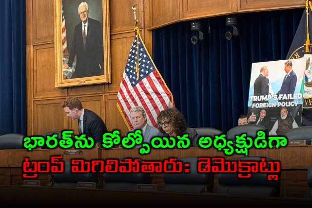 Donald Trump to be known as President who lost India