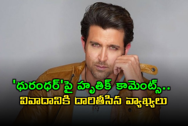 Ranveer Singhs Dhurandhar Hrithik Roshans comments spark controversy