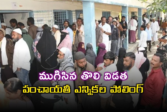 Telangana Panchayat Elections First Phase Ends Peacefully