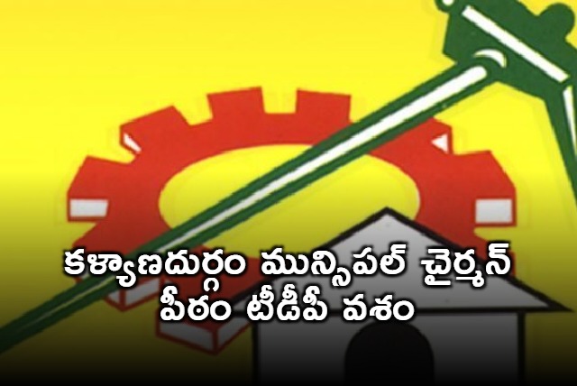 Talari Gautami of TDP Elected Kalyandurgam Municipal Chairperson
