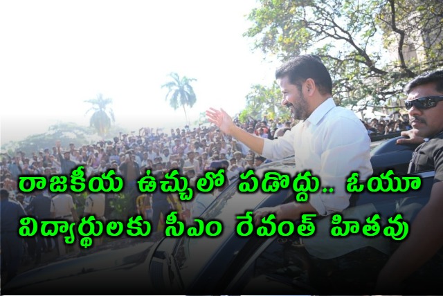 Revanth Reddy Announces 1000 Crore for Osmania University Development