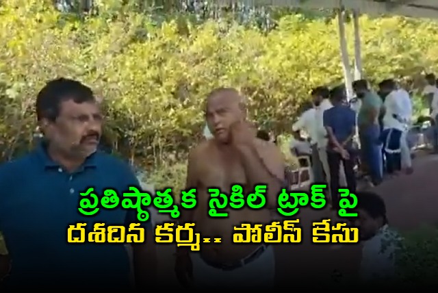 Hyderabad solar cycle track used for death rituals creates controversy