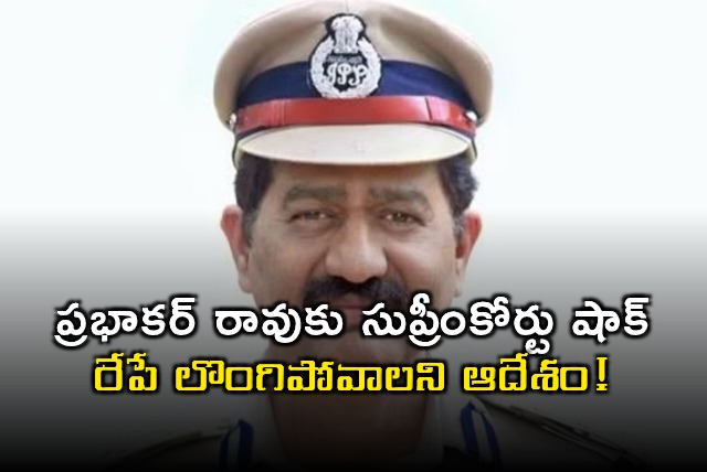 Supreme Court Orders Prabhakar Rao to Surrender Tomorrow in phone tapping case