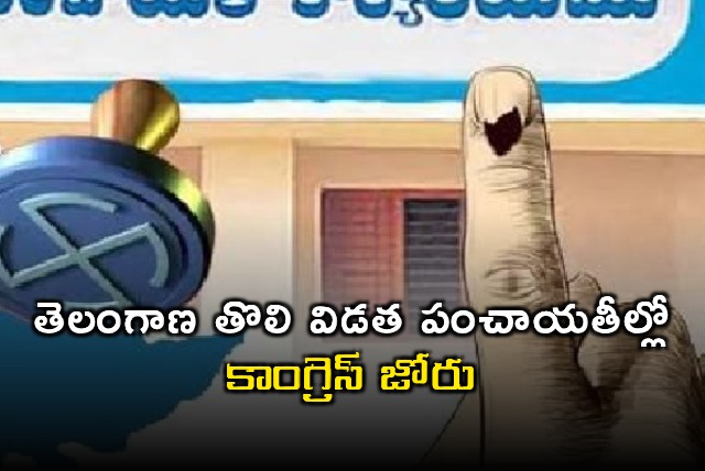Telangana Panchayat Elections Congress Party Dominates First Phase