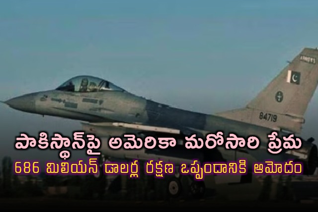 US approves 686 million F16 upgrade deal for Pakistan