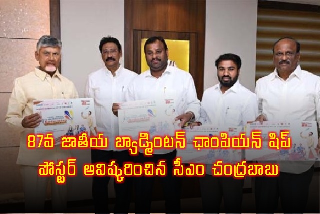 Chandrababu Naidu unveils 87th National Badminton Championship poster