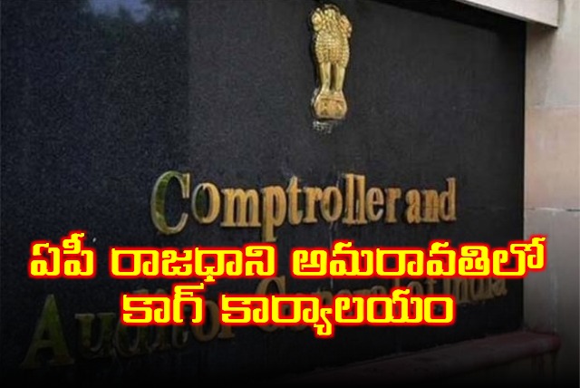 Amaravati to get CAG office building