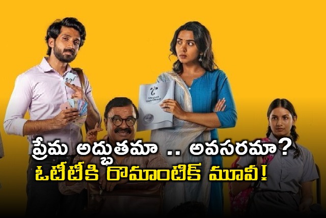 Aaromaley Movie Update