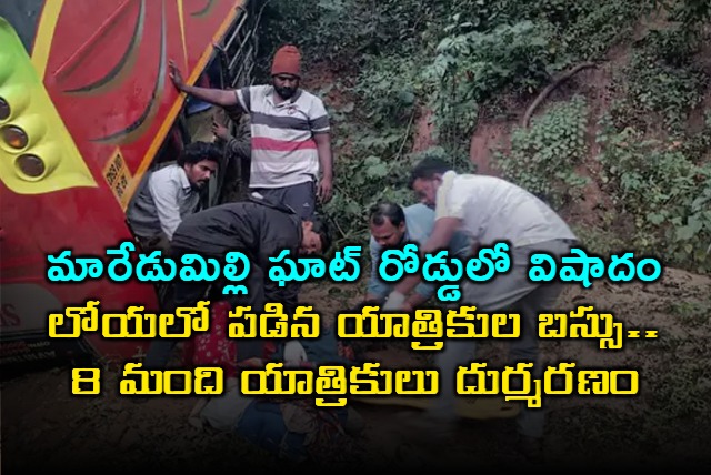 Maredumilli Tourist bus falls into valley 15 dead