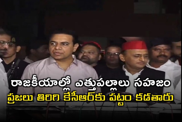 Akhilesh Yadav says KCR will regain power after KTR meeting