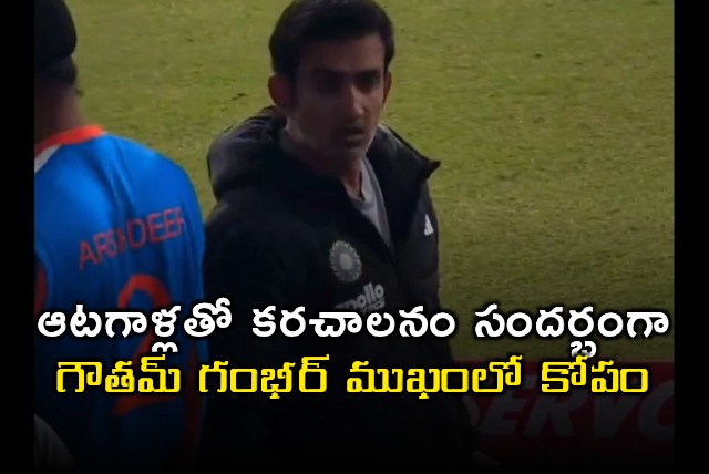 Gautam Gambhir angry during handshake after Indias loss