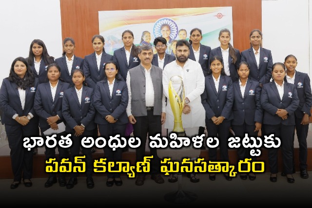 Pawan Kalyan Felicitates World Cup Winning India Women Blind Cricket Team