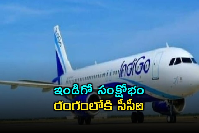 IndiGo Crisis Competition Commission of India Investigates