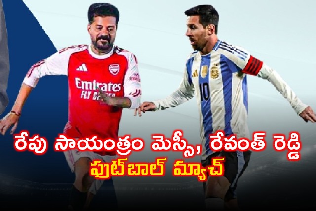 Lionel Messi and CM Revanth Reddy Football Match in Hyderabad