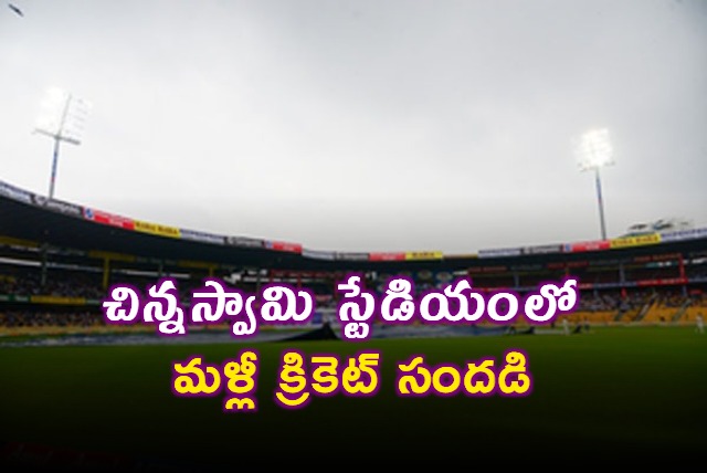 Chinnaswamy Stadium Gets Green Light for Cricket Matches