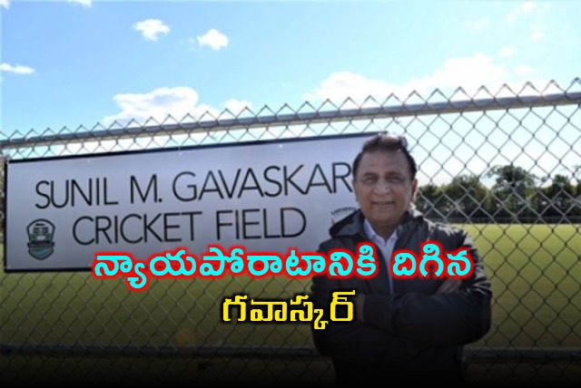 Sunil Gavaskar Approaches Delhi High Court on Misuse of Name and Photos