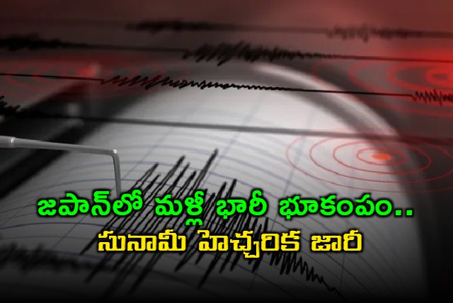 Japan Earthquake Tsunami Warning Issued After Strong Quake