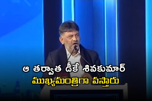 DK Shivakumar to become Chief Minister after session says Congress MLA