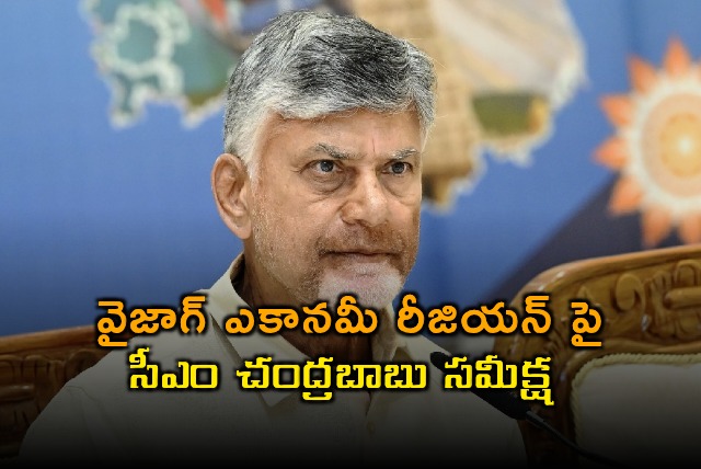 Chandrababu Naidu Focuses on Vizag Economic Region Master Plan Development