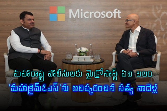 Satya Nadella Launches MahaCrimeOS for Maharashtra Police