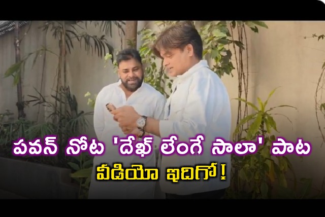 Pawan Kalyan hums Dekh Lenge Salaa from Ustaad Bhagat Singh