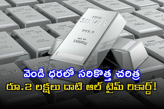 Silver Price All Time Record High of Rs 2 Lakhs