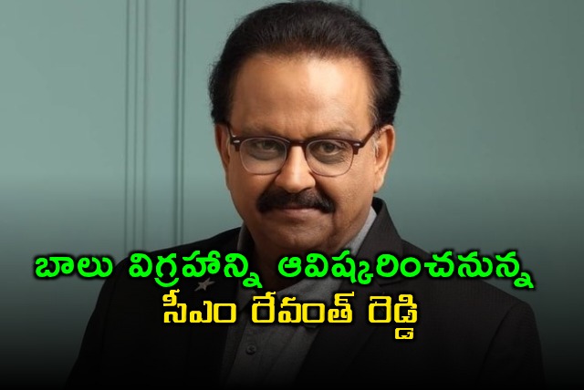 CM Revanth Reddy to Unveil SP Balasubrahmanyam Statue at Ravindra Bharathi
