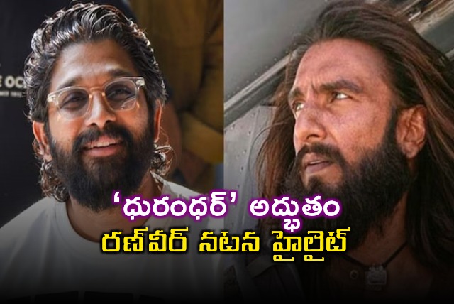 Allu Arjun praises Dhurandhar movie and Ranveer Singhs acting