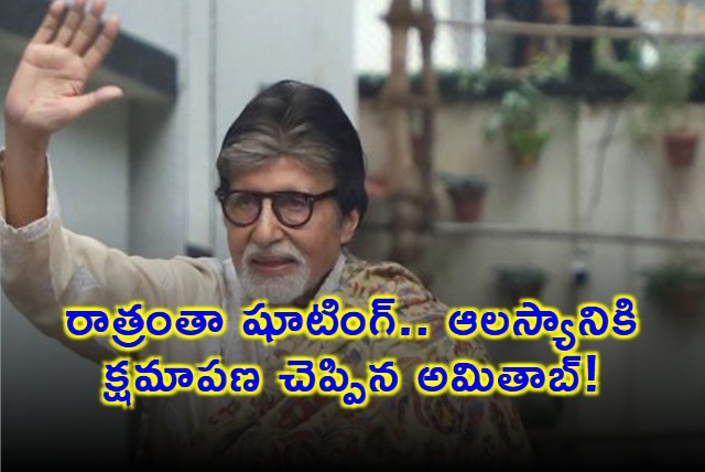 Amitabh Bachchan Apologizes for Blog Delay Due to Night Shooting