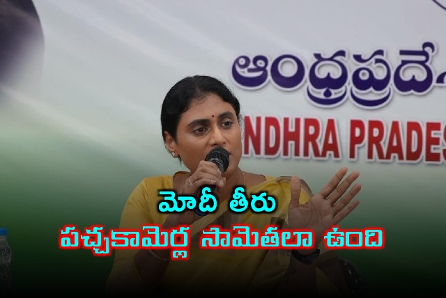 YS Sharmila Slams Modis Comments on AP Governance
