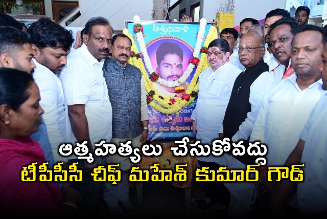 Mahesh Kumar Goud Urges No Suicides Over BC Reservations