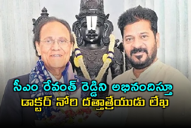 Revanth Reddy Applauded by Dr Nori Dattatreyudu for Successful Telangana Summit